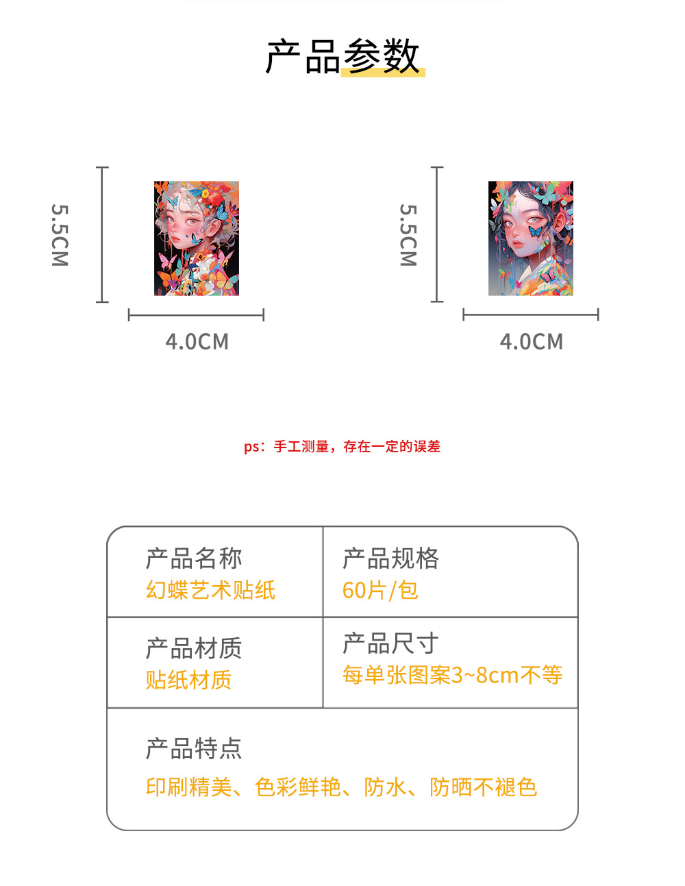 60张原创新款粉色系幻蝶艺术涂鸦贴纸装饰书桌笔记本冰箱行李箱详情图2