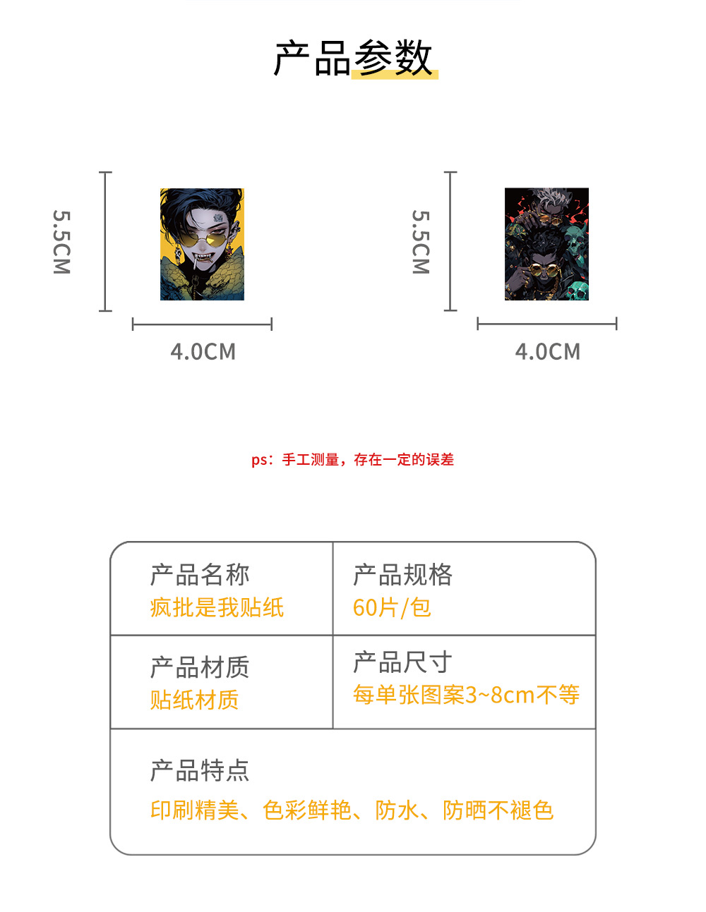 60张原创恶搞少年疯批是我ins风贴纸创意装饰笔记本文具手帐素材贴画详情图2