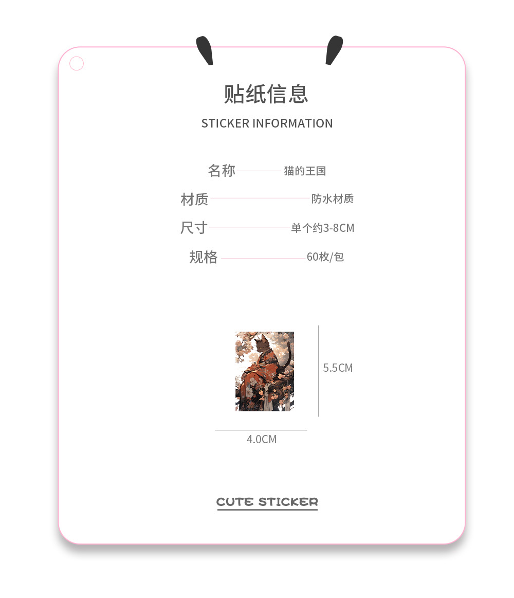 60张猫的王国涂鸦贴纸玄幻创意装饰笔记本文具手帐素材贴画 detail image 4