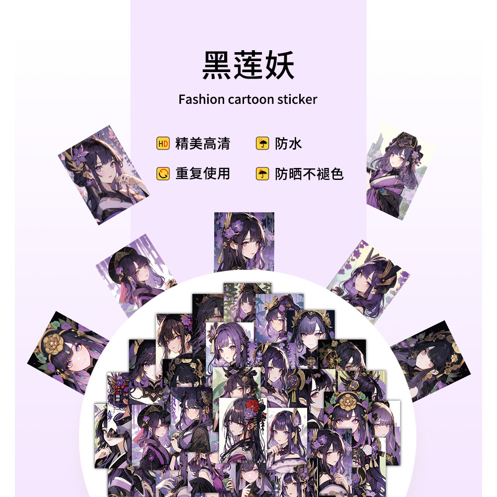60张原创黑莲妖贴纸可爱少女创意装饰笔记本文具手帐素材贴画批发详情图1