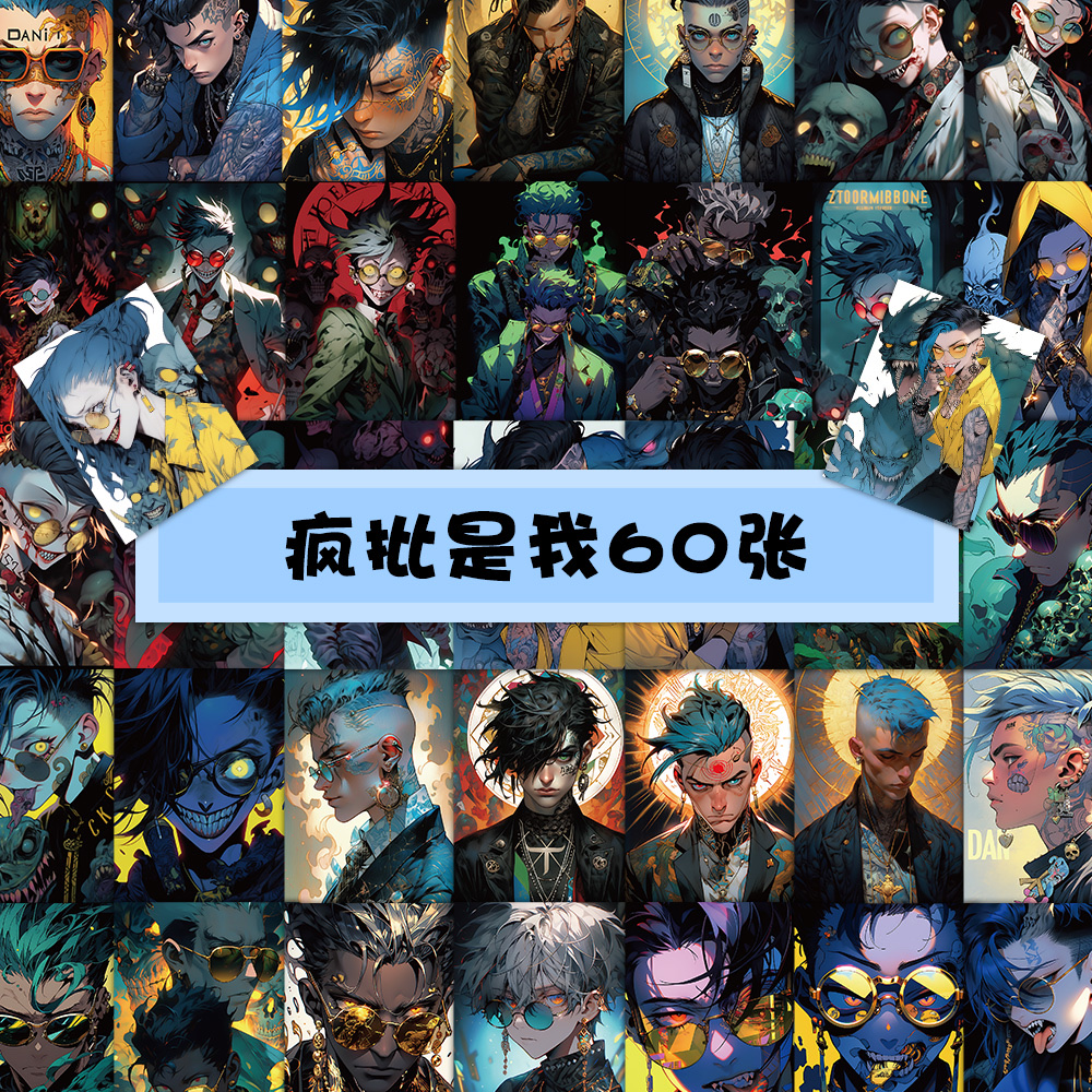 60张原创恶搞少年疯批是我ins风贴纸创意装饰笔记本文具手帐素材贴画