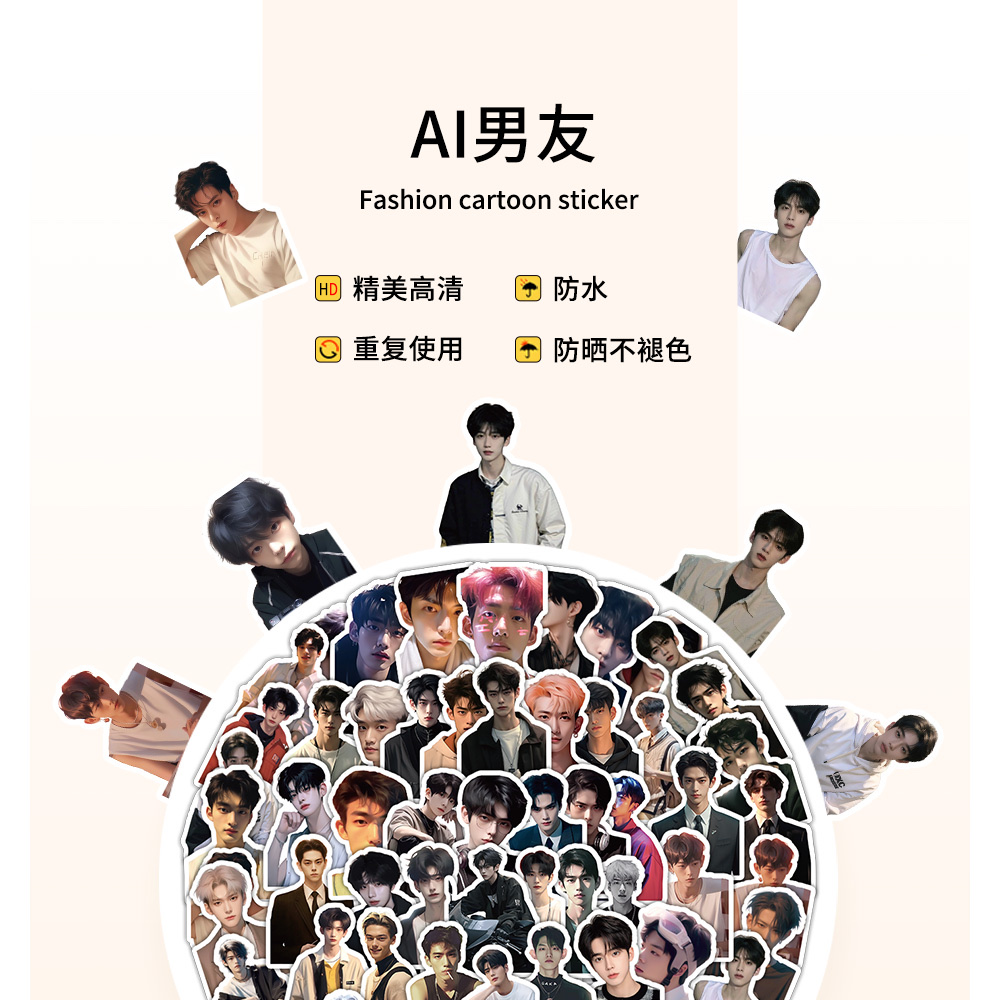 64张原创AI男友贴纸帅气贴画手机壳行李箱笔记本素材手帐贴画批发 detail image 1