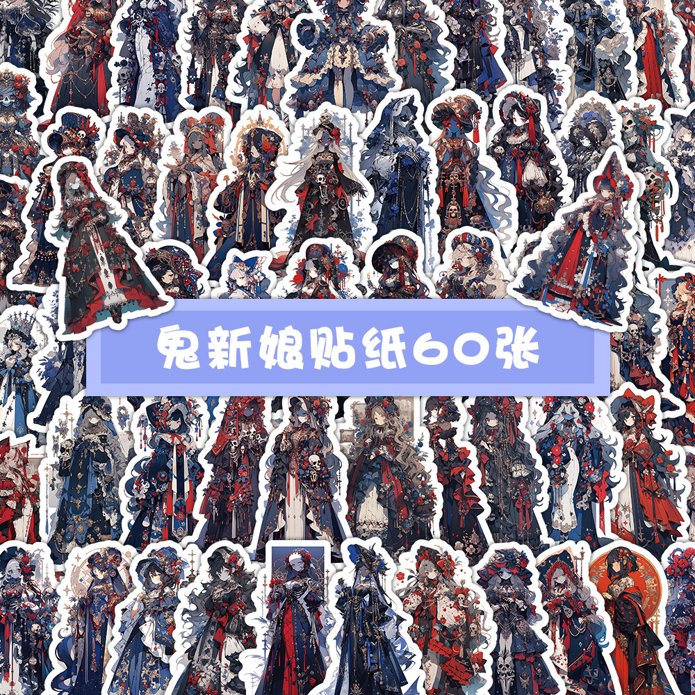 60张原创鬼新娘涂鸦贴纸惊悚恐怖氛围装饰滑板头盔手帐防水贴画