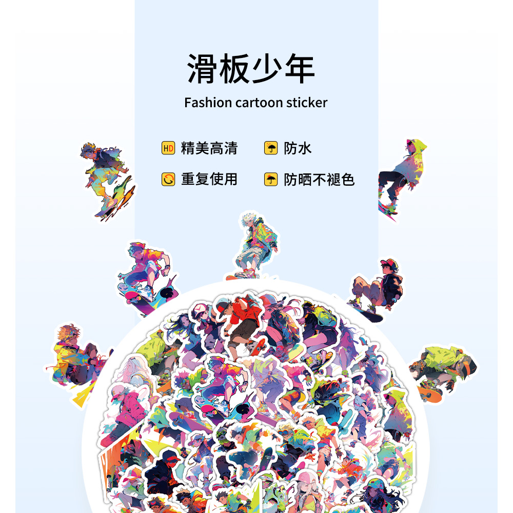 60张原创滑板少年贴纸街头滑板创意彩绘帅哥美女炫酷装饰小贴画详情图1