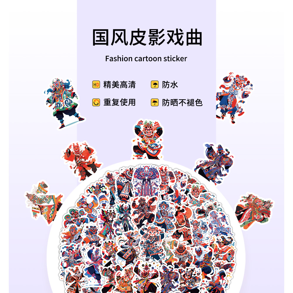 69张国风皮影戏曲人物贴纸怀旧经典文化创意笔记本文具贴画国潮详情图1