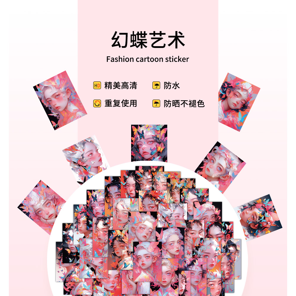 60张原创新款粉色系幻蝶艺术涂鸦贴纸装饰书桌笔记本冰箱行李箱详情图1