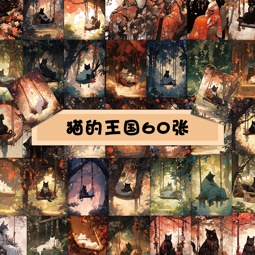 60张猫的王国涂鸦贴纸玄幻创意装饰笔记本文具手帐素材贴画