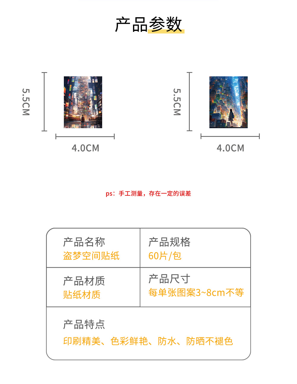 60张盗梦空间贴纸神秘的平行空间手机壳手杯笔记本装饰自粘贴画详情图2