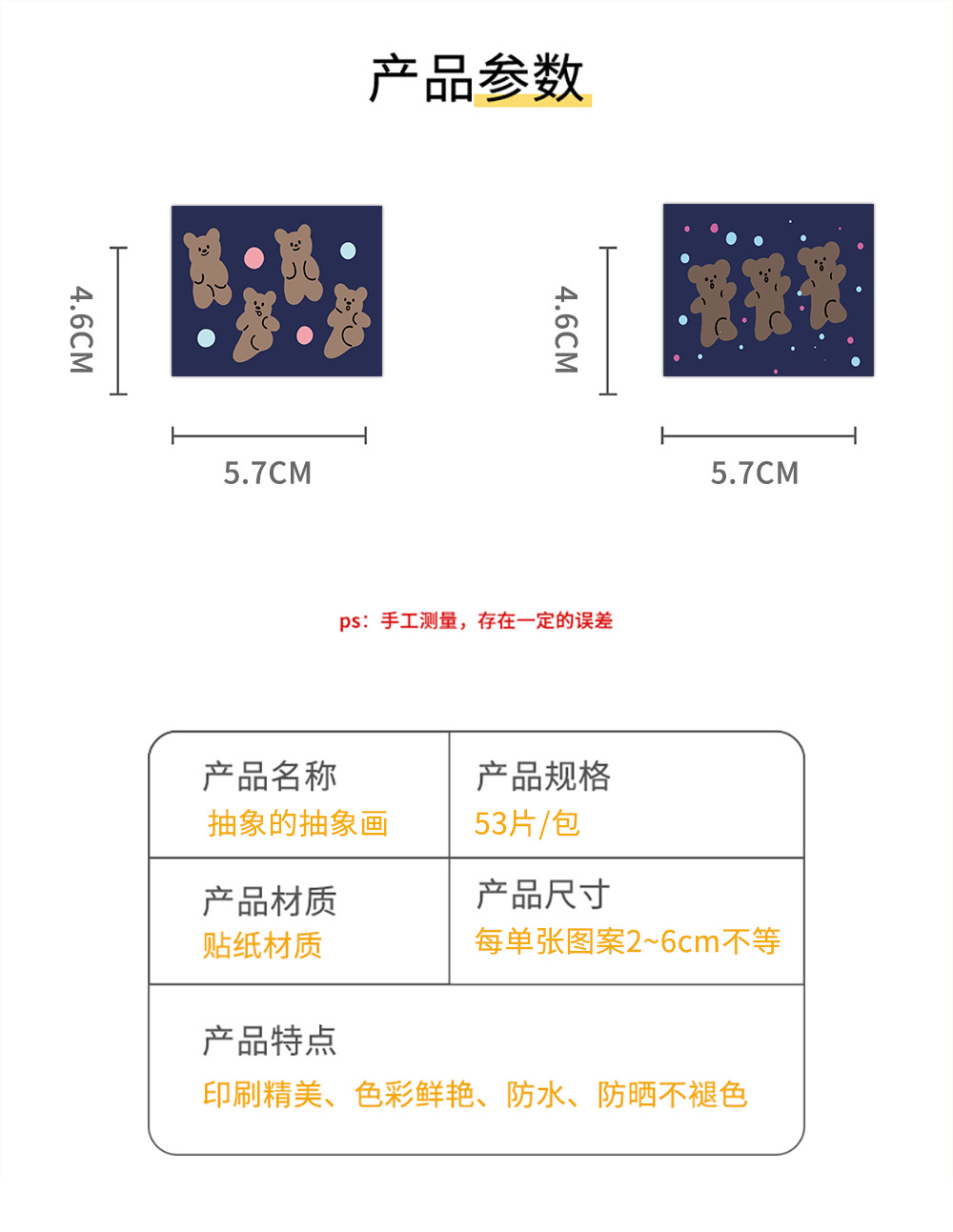 60张原创抽象的抽象画贴纸ins风可爱卡通DIY手帐素材贴画装饰水杯冰箱行李箱贴画批发详情图2