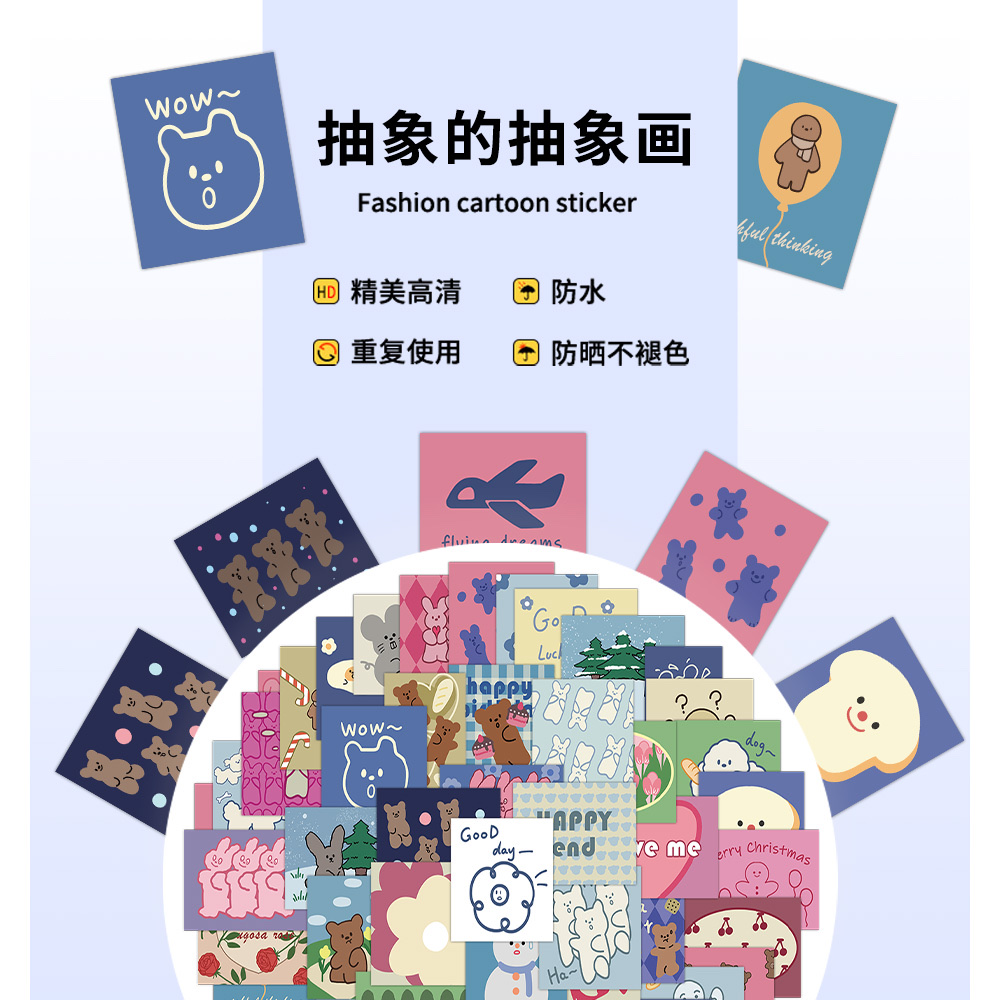 60张原创抽象的抽象画贴纸ins风可爱卡通DIY手帐素材贴画装饰水杯冰箱行李箱贴画批发详情图1