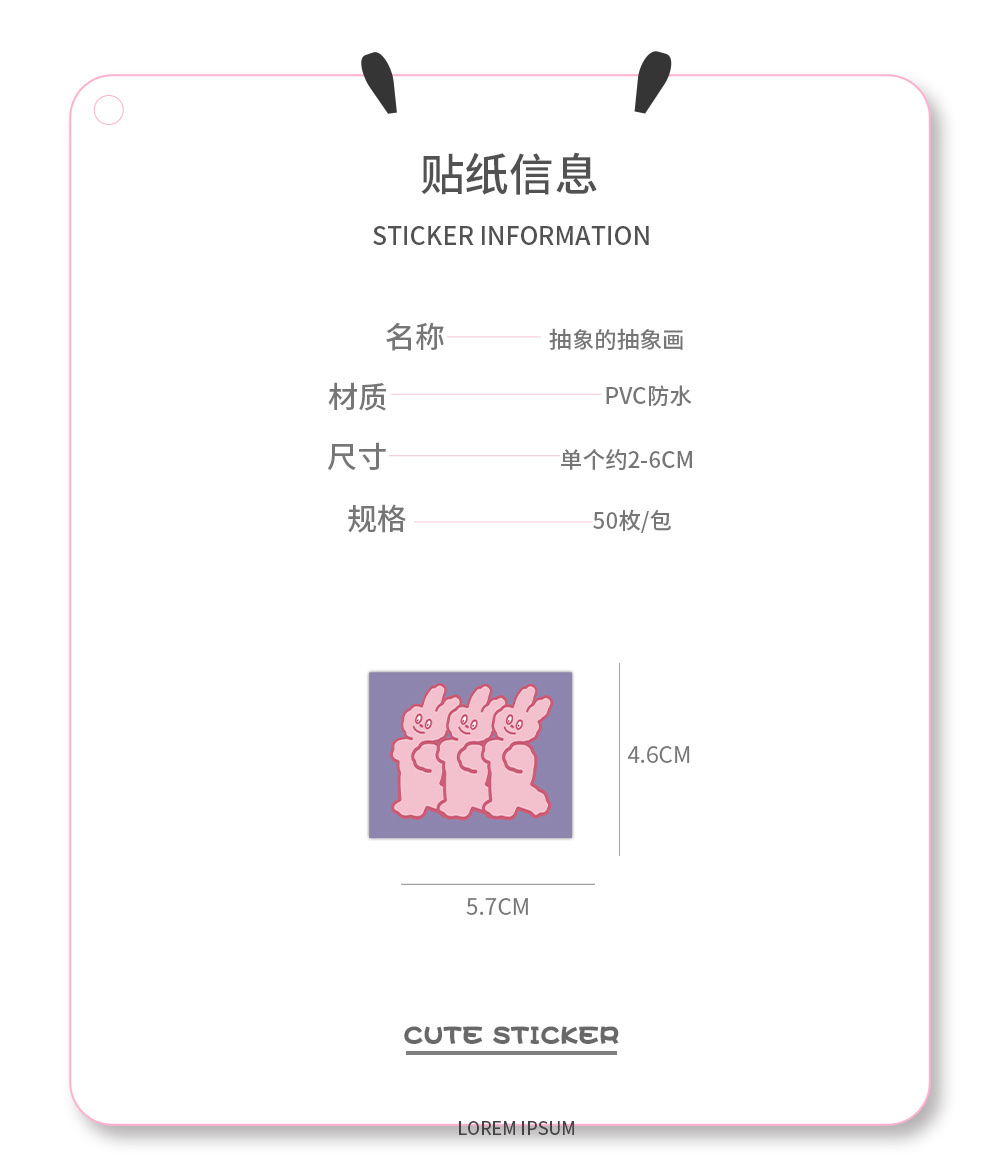 60张原创抽象的抽象画贴纸ins风可爱卡通DIY手帐素材贴画装饰水杯冰箱行李箱贴画批发详情图4