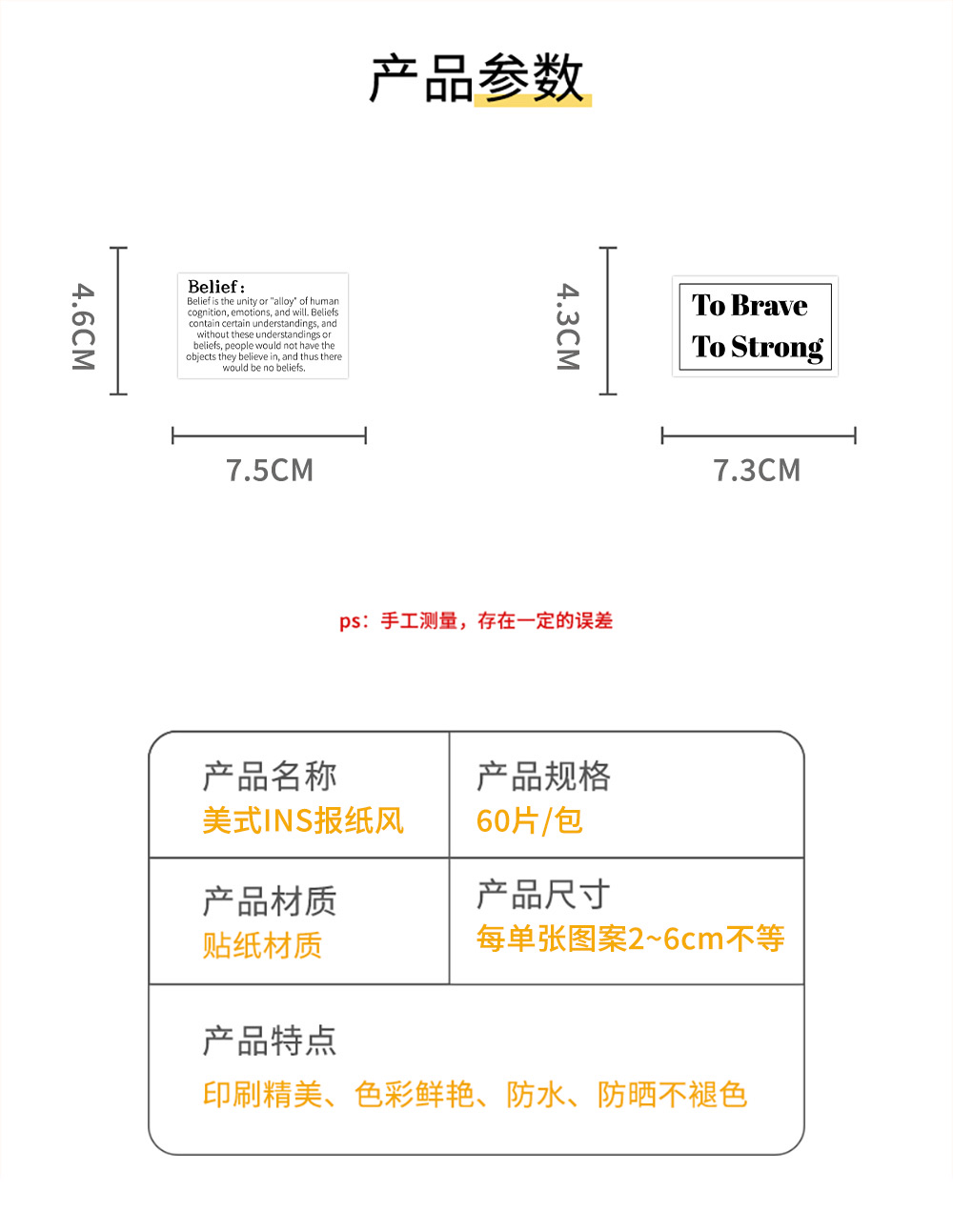 60张原创美式ins报纸风贴纸欧美英文字DIY手帐素材贴画装饰笔记本电脑水杯行李箱贴纸详情图2