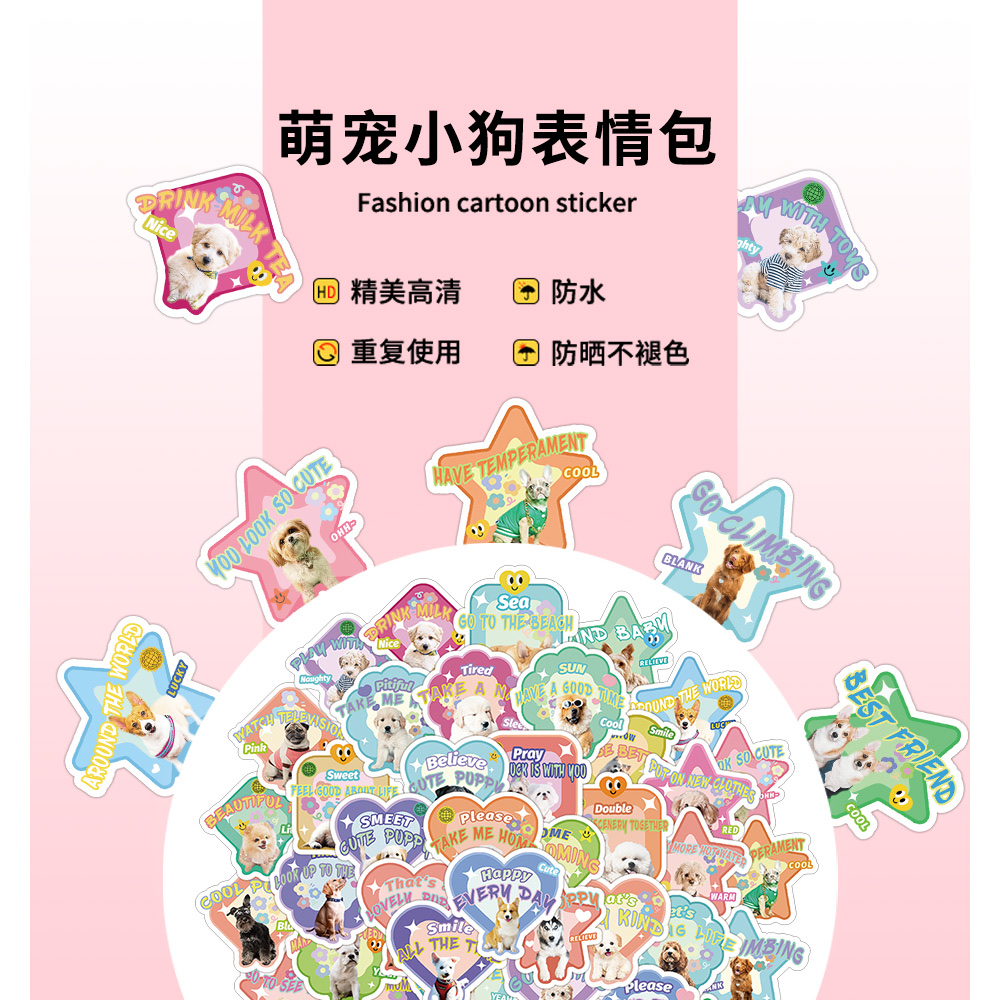 60张原创萌宠小狗表情包A款素材贴纸装饰笔记本手机手帐DIY防水贴画批发详情图1