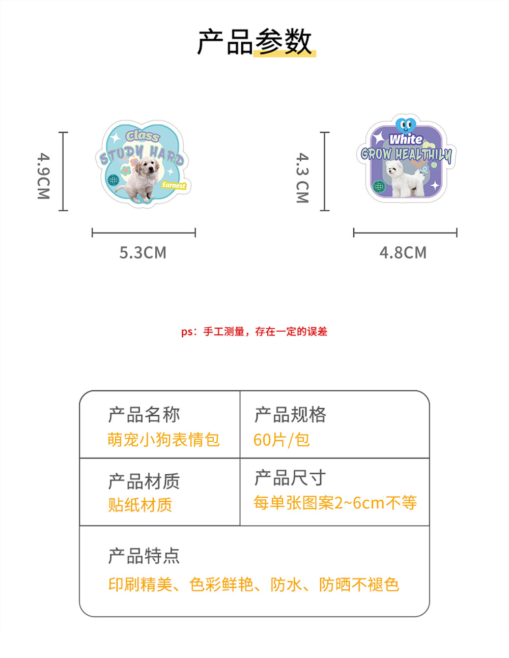 60张原创萌宠小狗表情包A款素材贴纸装饰笔记本手机手帐DIY防水贴画批发详情图2