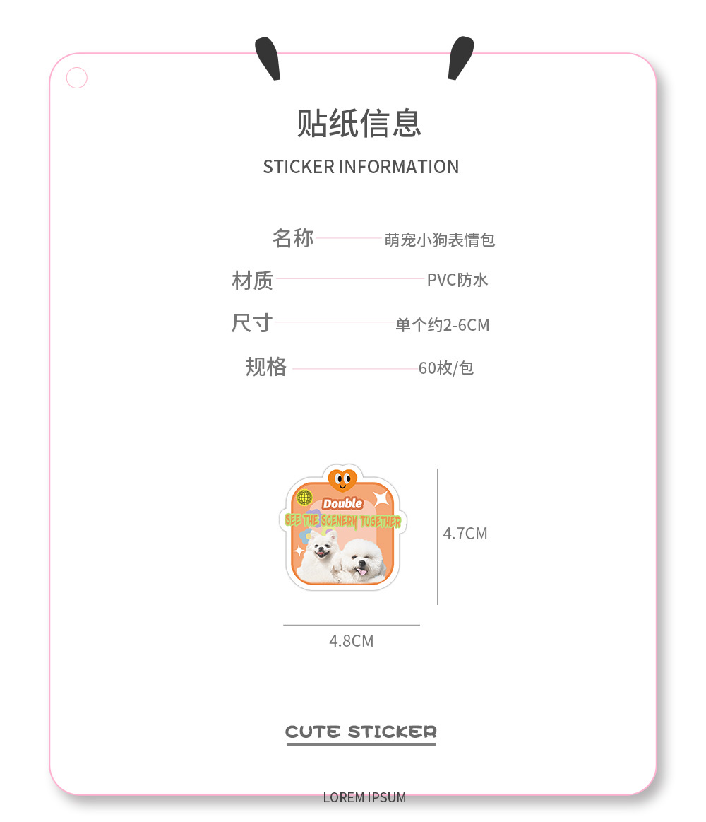60张原创萌宠小狗表情包A款素材贴纸装饰笔记本手机手帐DIY防水贴画批发详情图4