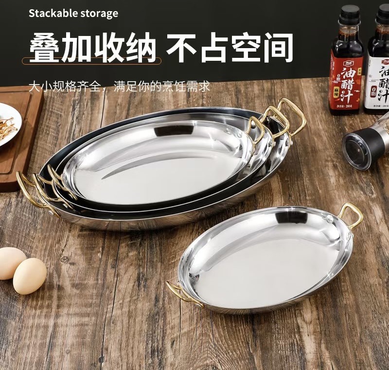 不锈钢双耳蛋型煎盘