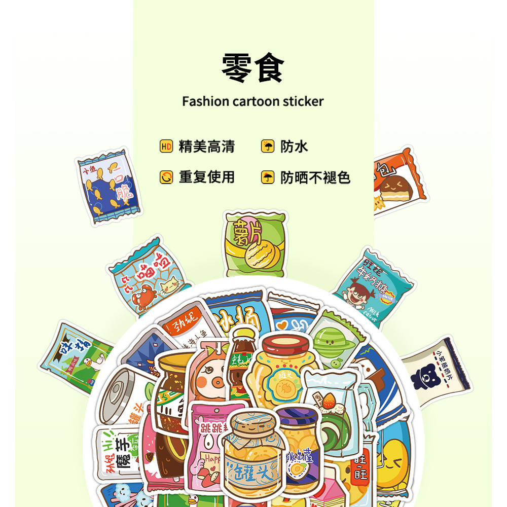 60张原创零食贴纸DIY手帐素材贴纸装饰冰箱电脑笔记本行李箱水杯贴画批发详情图1
