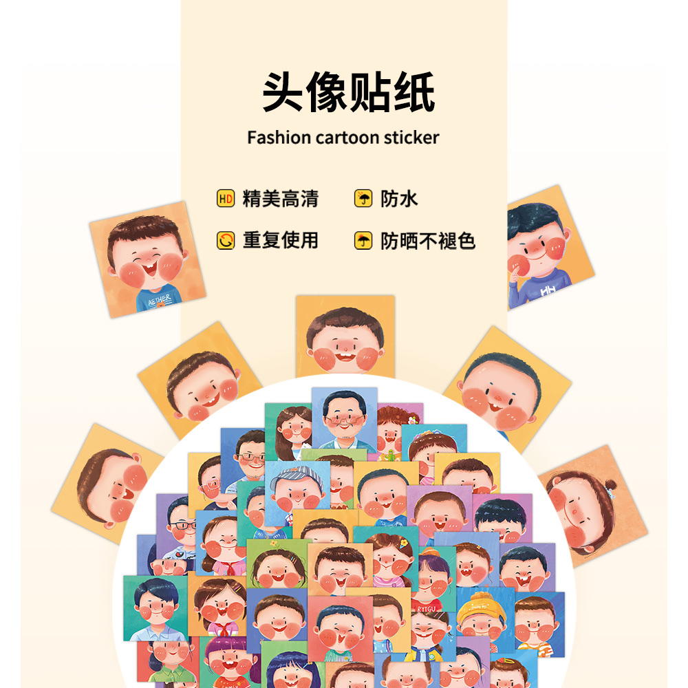 60张原创卡通头像贴纸DIY手帐素材贴纸装饰冰箱电脑笔记本行李箱水杯贴画批发详情图1