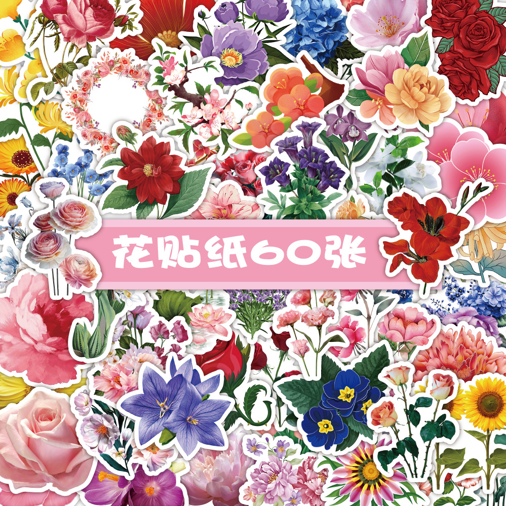 60张原创花贴纸DIY手帐素材小清新贴纸装饰冰箱电脑笔记本行李箱水杯贴画批发