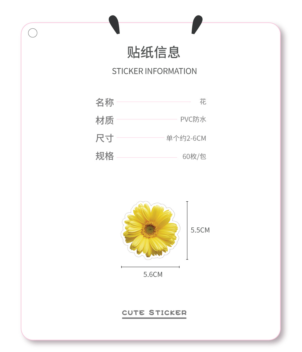60张原创花贴纸DIY手帐素材小清新贴纸装饰冰箱电脑笔记本行李箱水杯贴画批发详情图4