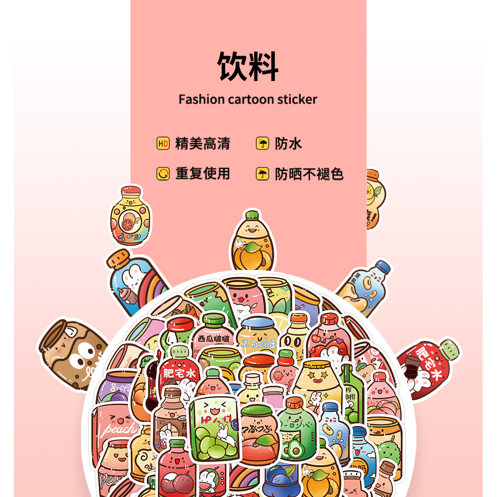 60张原创饮料贴纸贴纸DIY手帐素材贴纸装饰冰箱电脑笔记本行李箱水杯贴画批发详情图1