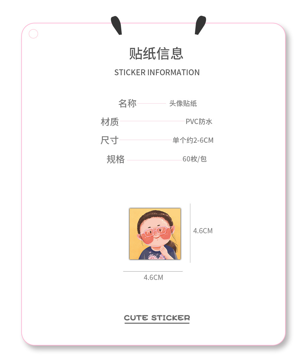 60张原创卡通头像贴纸DIY手帐素材贴纸装饰冰箱电脑笔记本行李箱水杯贴画批发详情图4