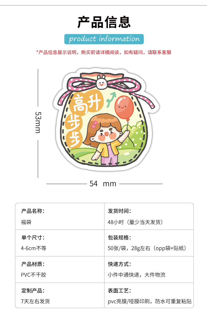 60张原创福袋贴纸DIY手帐素材贴纸装饰冰箱电脑笔记本行李箱水杯贴画批发详情图4