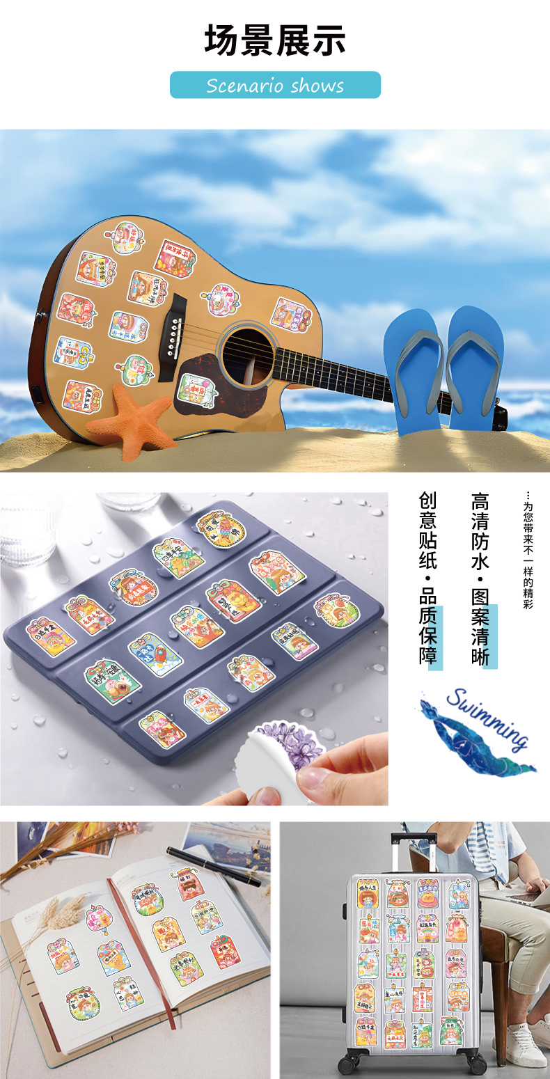 60张原创福袋贴纸DIY手帐素材贴纸装饰冰箱电脑笔记本行李箱水杯贴画批发详情图3