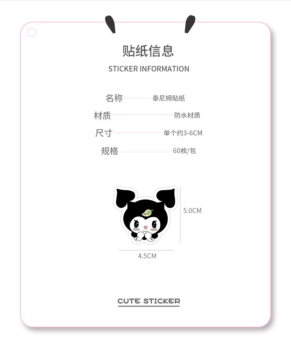 60张原创黑桃卡通头像贴纸DIY手帐素材贴纸装饰冰箱电脑笔记本行李箱水杯贴画批发详情图2