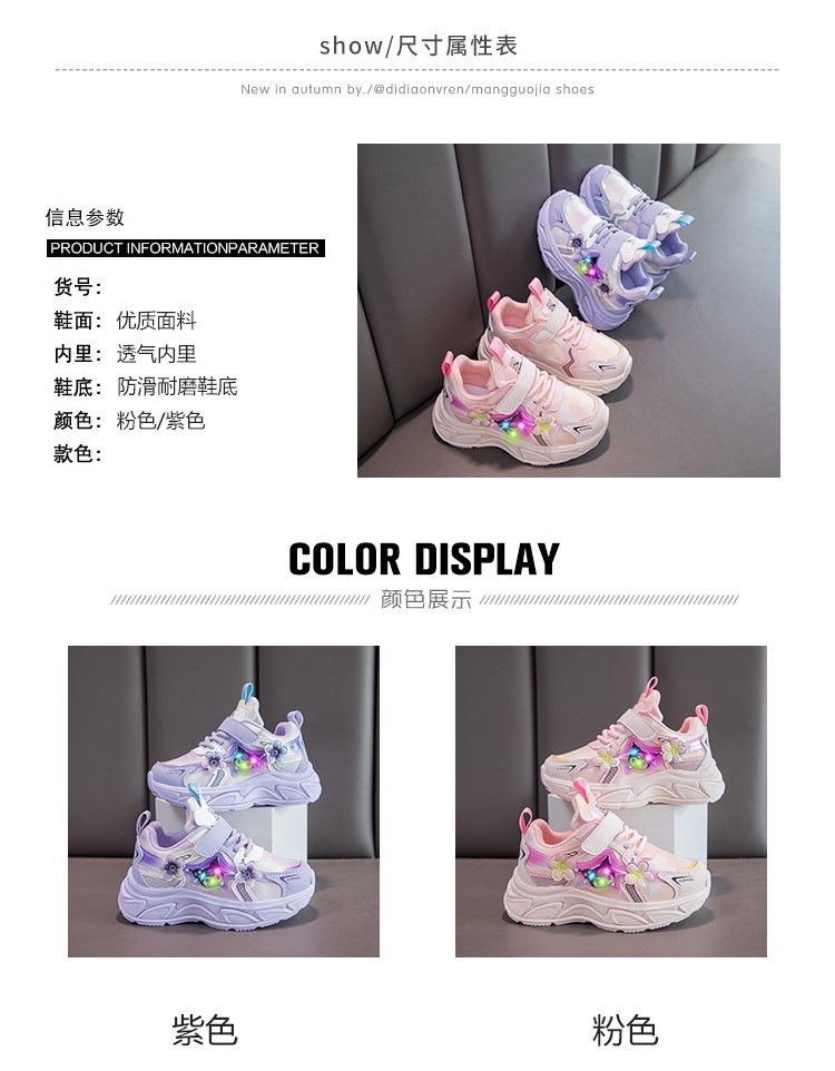 女童运动鞋韩版老爹鞋秋季新款学生鞋中大童跑步鞋软底休闲鞋皮面详情图1