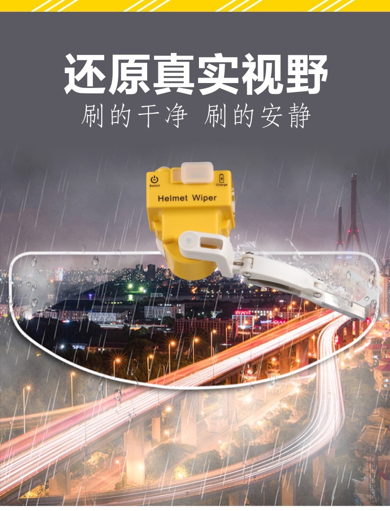 Cross-Border For Portable Automatic Wiper Usb Charging Motorcycle Electric Helmet Wiper Wiper Wiper details Picture