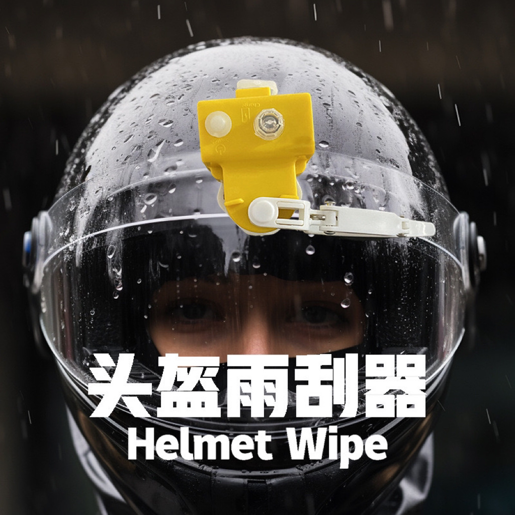 Cross-Border For Portable Automatic Wiper Usb Charging Motorcycle Electric Helmet Wiper Wiper Wiper Item Picture