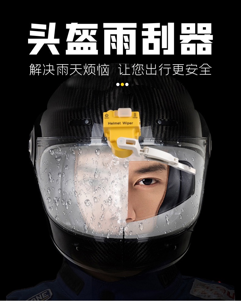 Cross-Border For Portable Automatic Wiper Usb Charging Motorcycle Electric Helmet Wiper Wiper Wiper