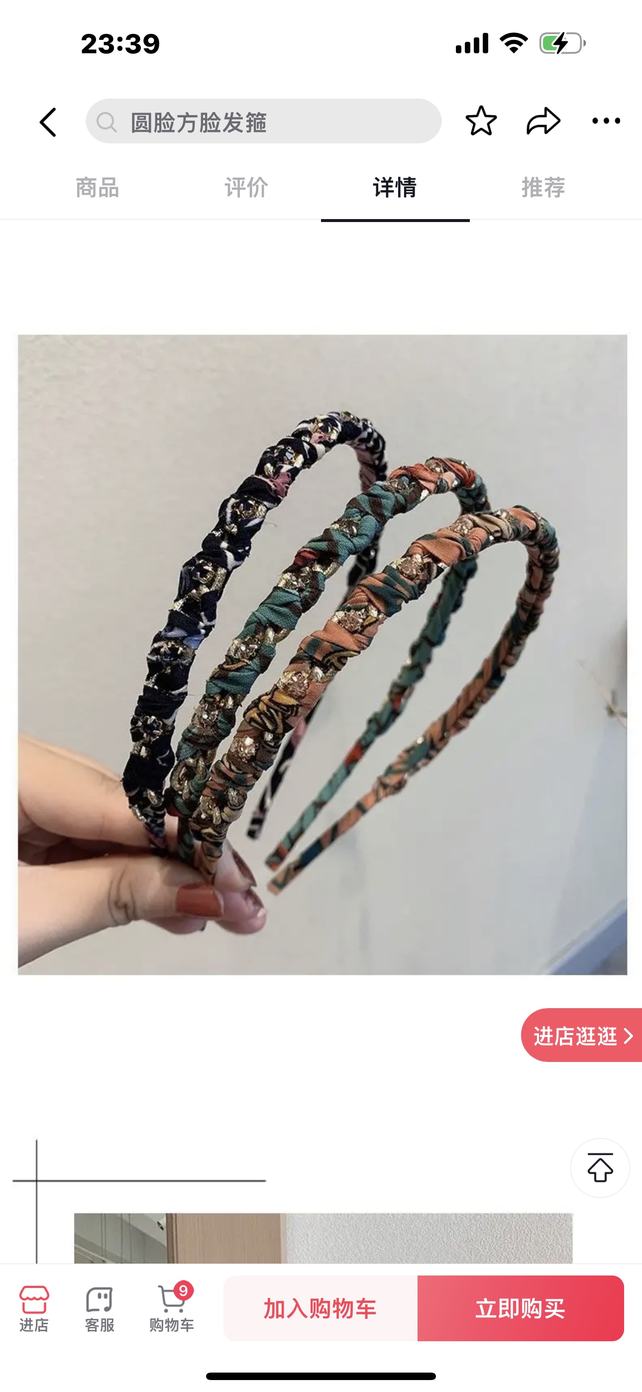 发箍