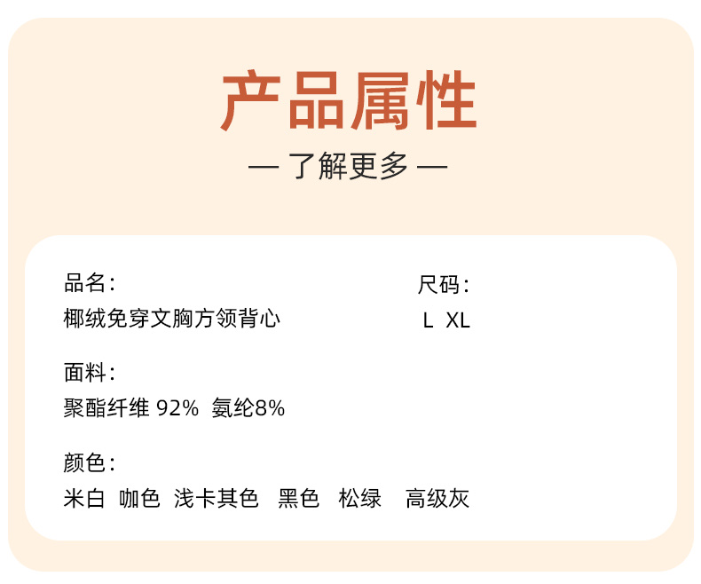 Empire 2522 Coconut Velvet No-Wear Bra Square Collar Vest Autumn Winter Women Fixed Cup Thermal Underwear Thermal Vest details Picture