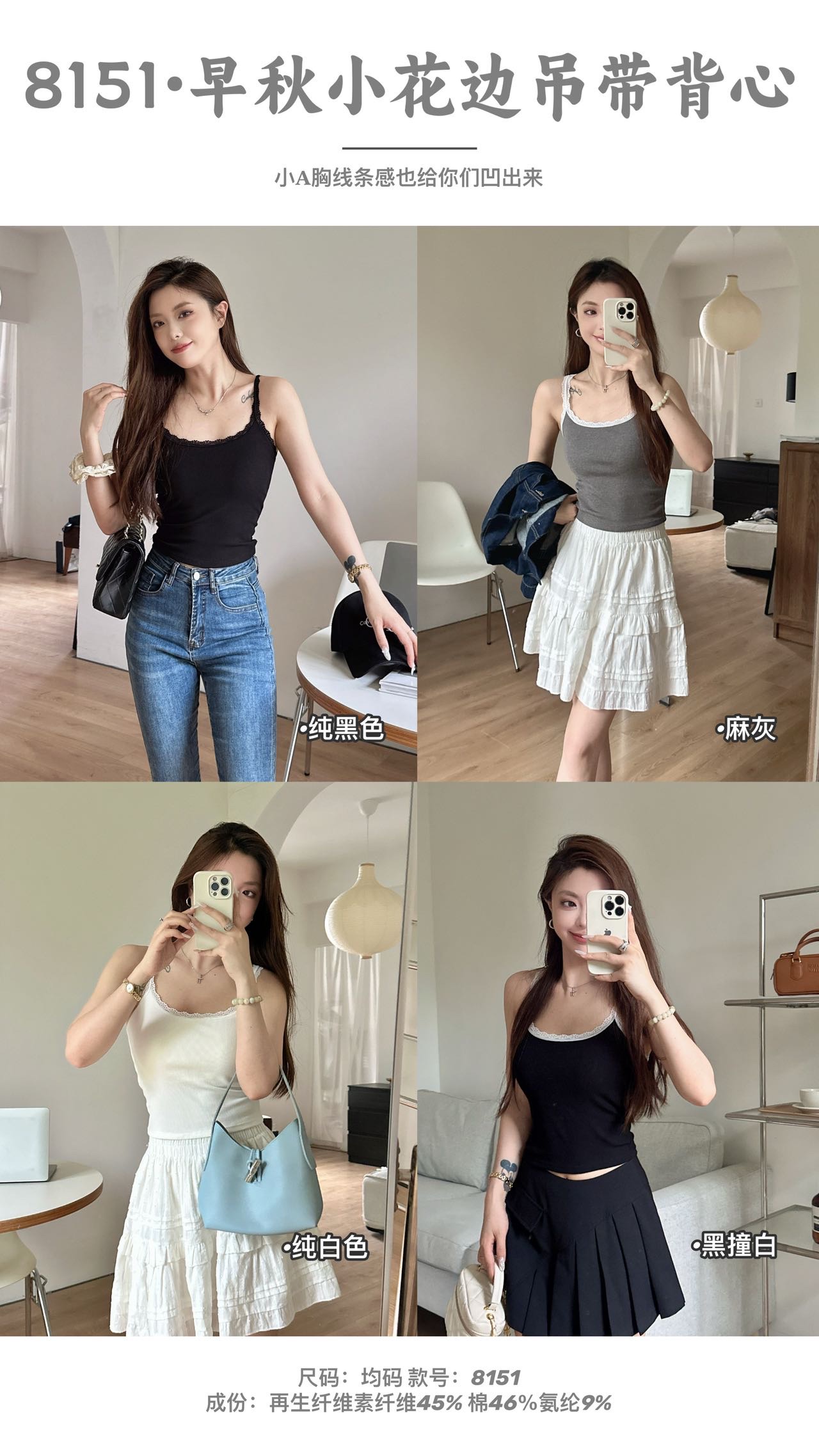 Empire 8151 Early Fall Small Edge Camisole Vest One Latex Fixed Cup Underwear Camisole Slimming Vest Specification drawing