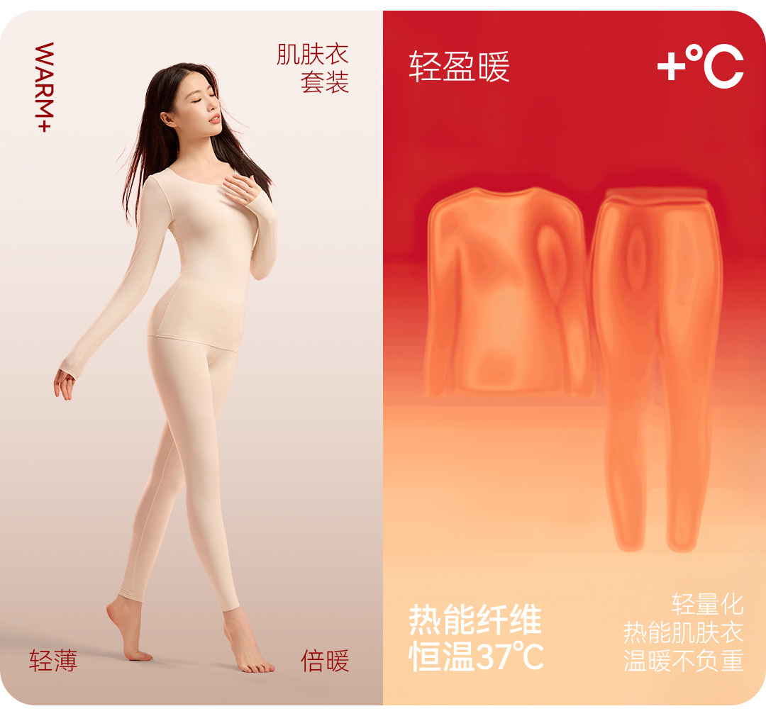 Beautiful Imperial Top 3302 Pants 3305 Ultra Thin Muscle Bottom Coat Light Warming Set Mask Skin Clothing Air Heat Gauze Invisible Underwear Set undefined