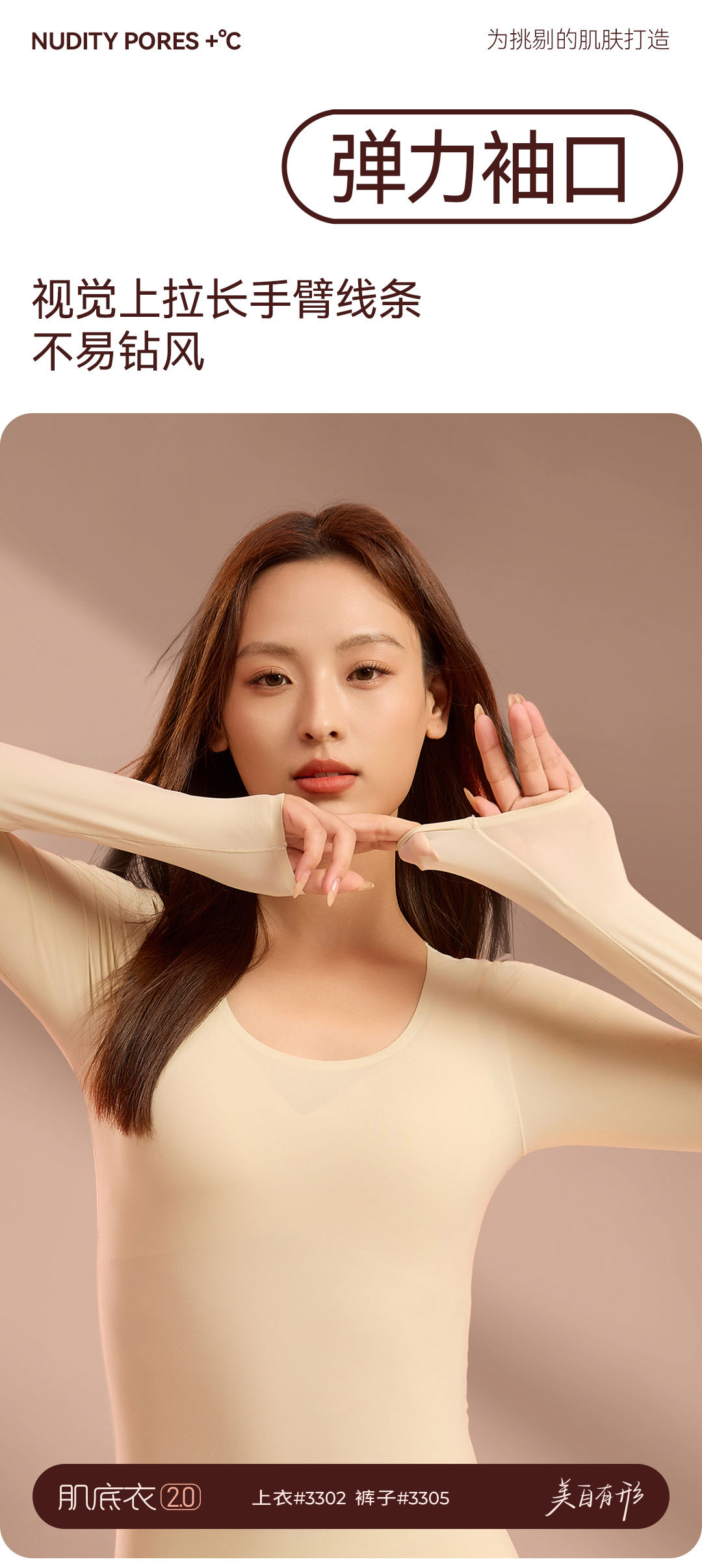 Beautiful Imperial Top 3302 Pants 3305 Ultra Thin Muscle Bottom Coat Light Warming Set Mask Skin Clothing Air Heat Gauze Invisible Underwear Set undefined