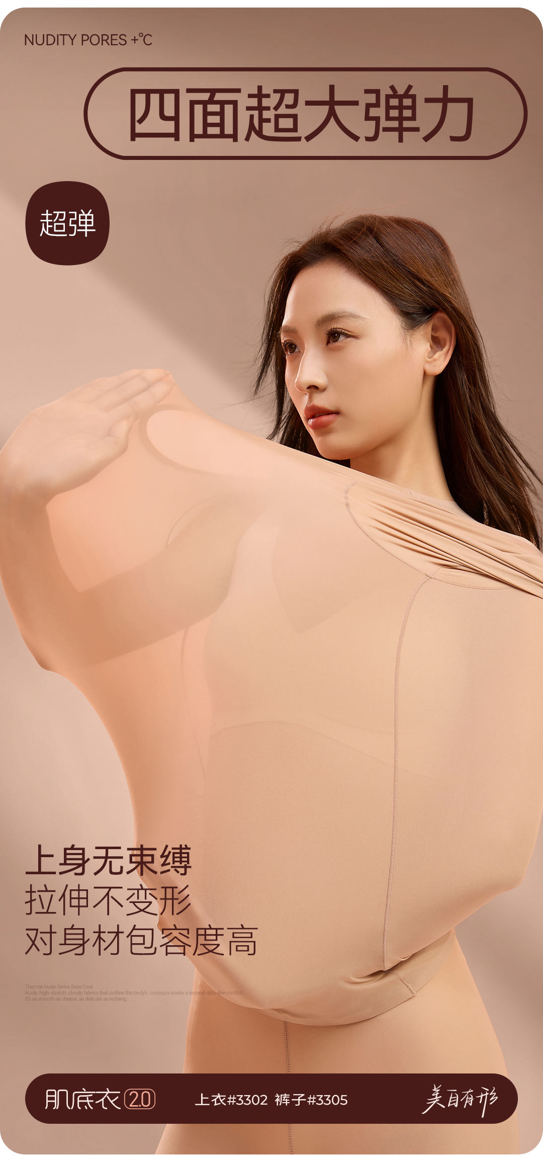 Beautiful Imperial Top 3302 Pants 3305 Ultra Thin Muscle Bottom Coat Light Warming Set Mask Skin Clothing Air Heat Gauze Invisible Underwear Set undefined