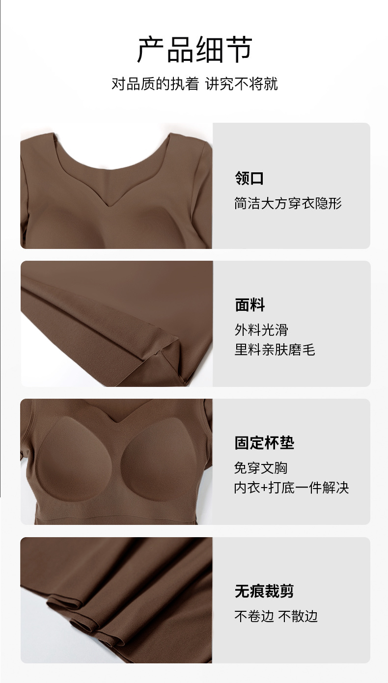Imperial 8827 Invisible Lightweight Muscle Sole Thermal Underwear One Fixed Cup No-Wear Bra Constant Temperature High Elastic Seamless Thermal Top undefined