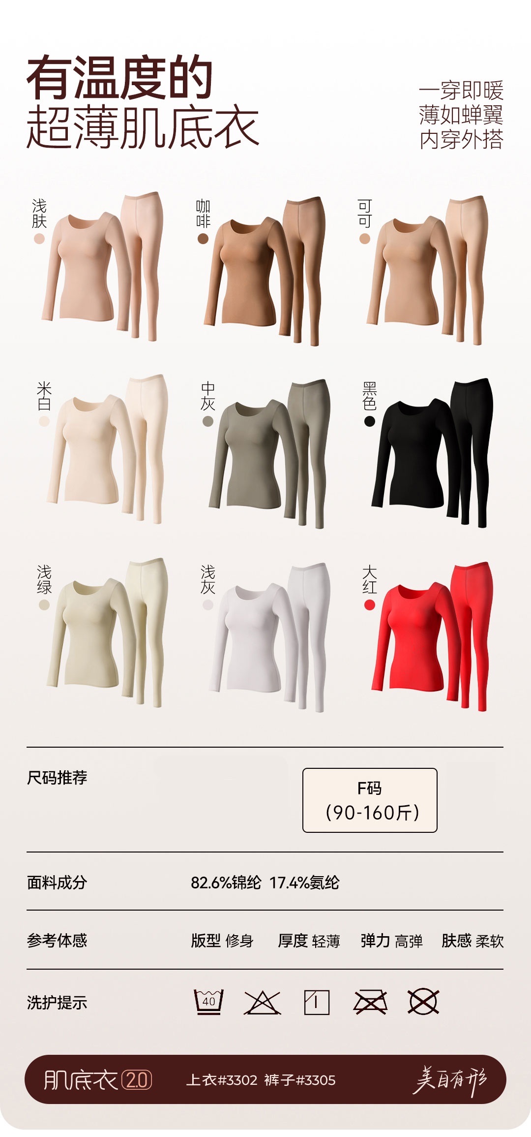 Beautiful Imperial Top 3302 Pants 3305 Ultra Thin Muscle Bottom Coat Light Warming Set Mask Skin Clothing Air Heat Gauze Invisible Underwear Set undefined