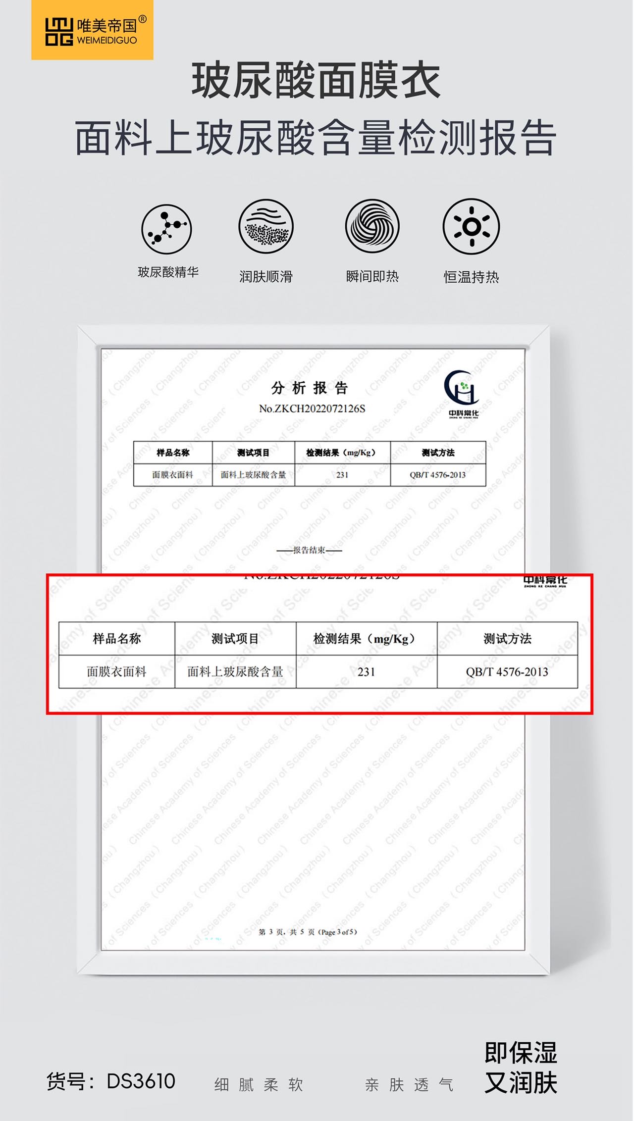 Imperial 3160 Hyaluronic Acid Mask For Women In The Collar Skin Light Breathable Modal Base Coat Base Coat undefined