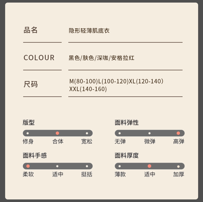 Imperial 8827 Invisible Lightweight Muscle Sole Thermal Underwear One Fixed Cup No-Wear Bra Constant Temperature High Elastic Seamless Thermal Top Item Picture