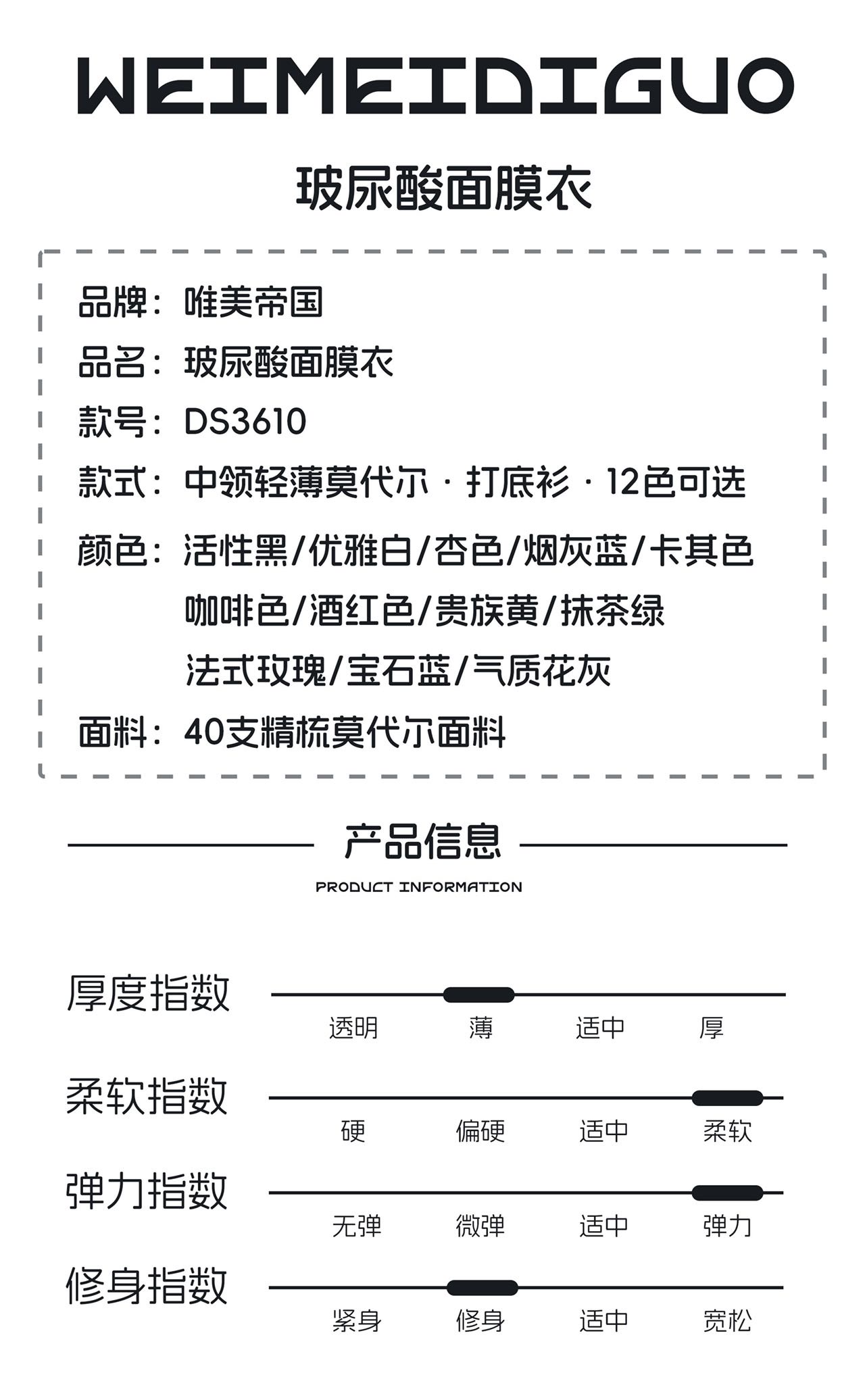 Imperial 3160 Hyaluronic Acid Mask For Women In The Collar Skin Light Breathable Modal Base Coat Base Coat details Picture