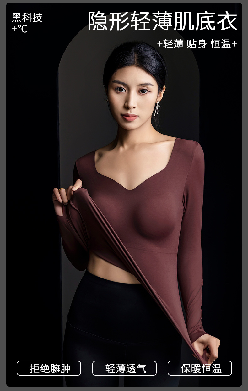 Imperial 8827 Invisible Lightweight Muscle Sole Thermal Underwear One Fixed Cup No-Wear Bra Constant Temperature High Elastic Seamless Thermal Top details Picture