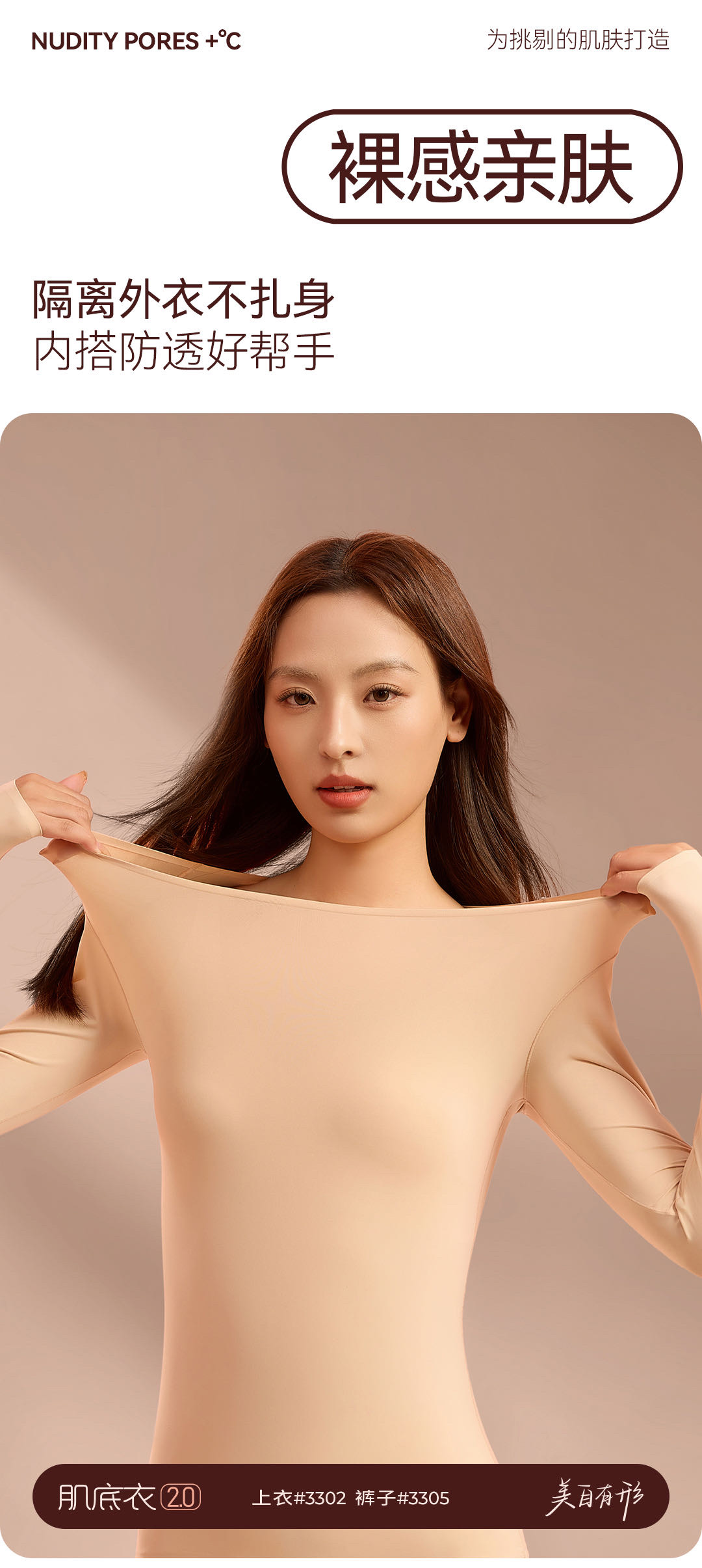 Beautiful Imperial Top 3302 Pants 3305 Ultra Thin Muscle Bottom Coat Light Warming Set Mask Skin Clothing Air Heat Gauze Invisible Underwear Set undefined