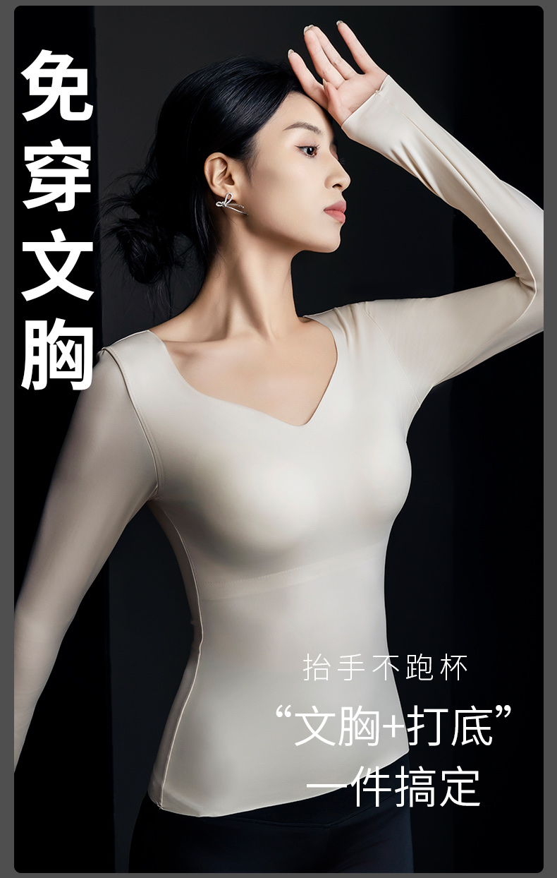 Imperial 8827 Invisible Lightweight Muscle Sole Thermal Underwear One Fixed Cup No-Wear Bra Constant Temperature High Elastic Seamless Thermal Top undefined