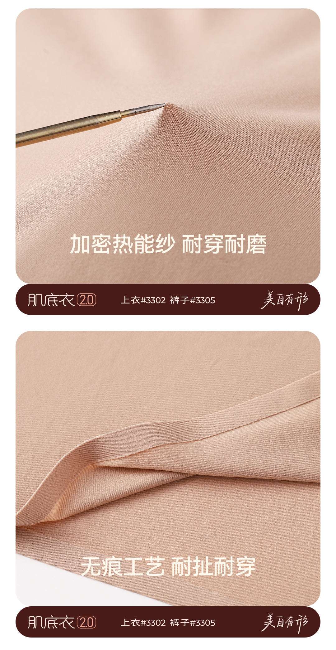 Beautiful Imperial Top 3302 Pants 3305 Ultra Thin Muscle Bottom Coat Light Warming Set Mask Skin Clothing Air Heat Gauze Invisible Underwear Set undefined