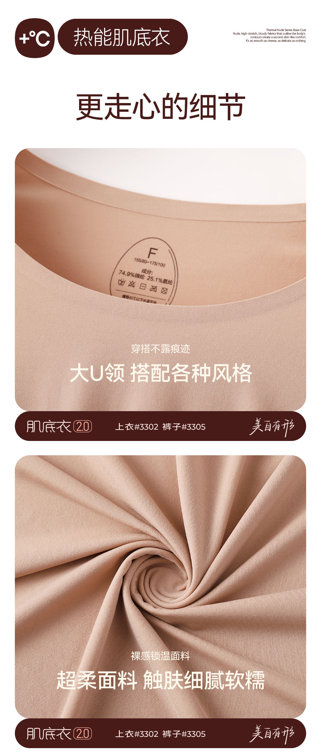 Beautiful Imperial Top 3302 Pants 3305 Ultra Thin Muscle Bottom Coat Light Warming Set Mask Skin Clothing Air Heat Gauze Invisible Underwear Set undefined
