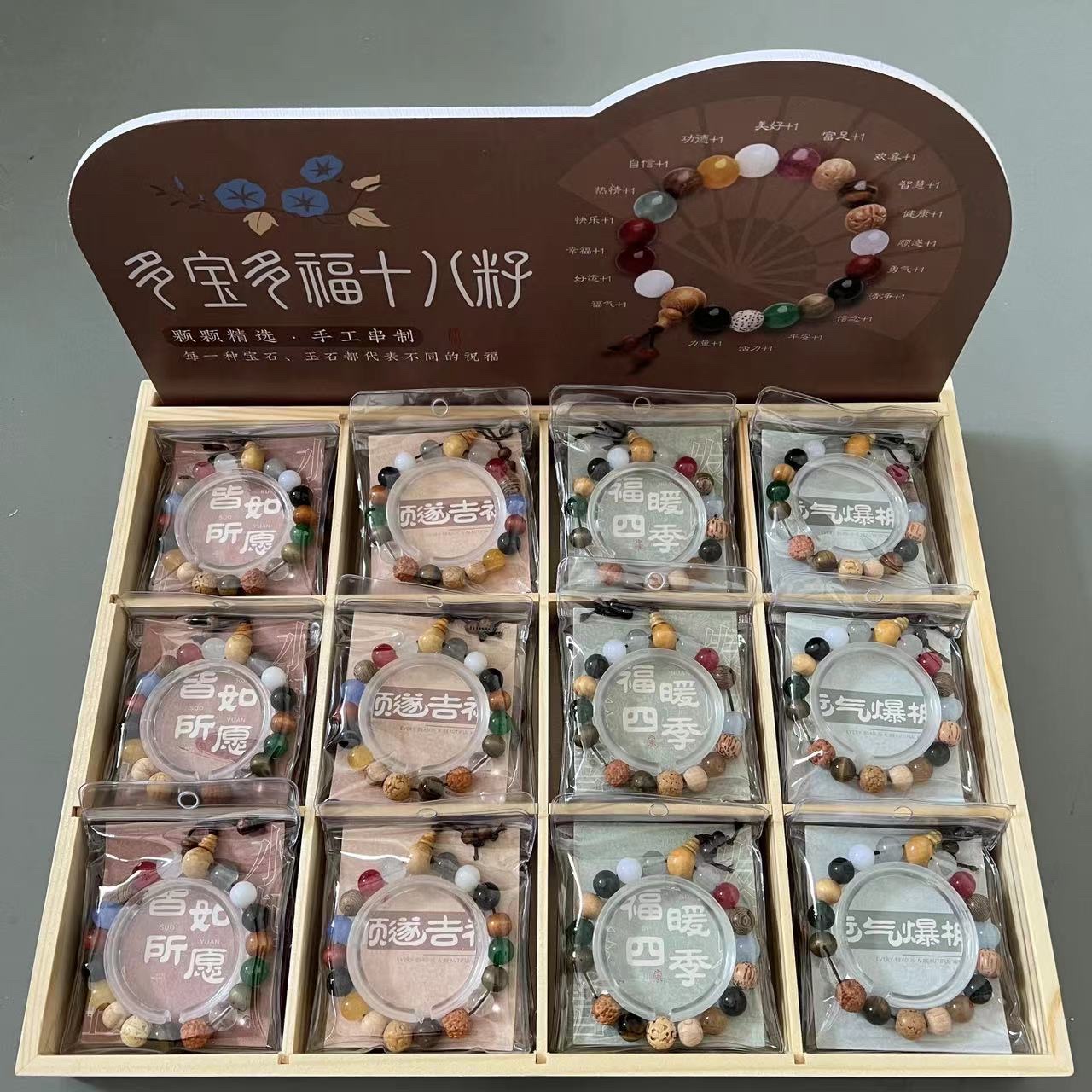 The 18-seed bracelet is a collectible bracelet, an exquisite bracelet and a fashionable bracelet